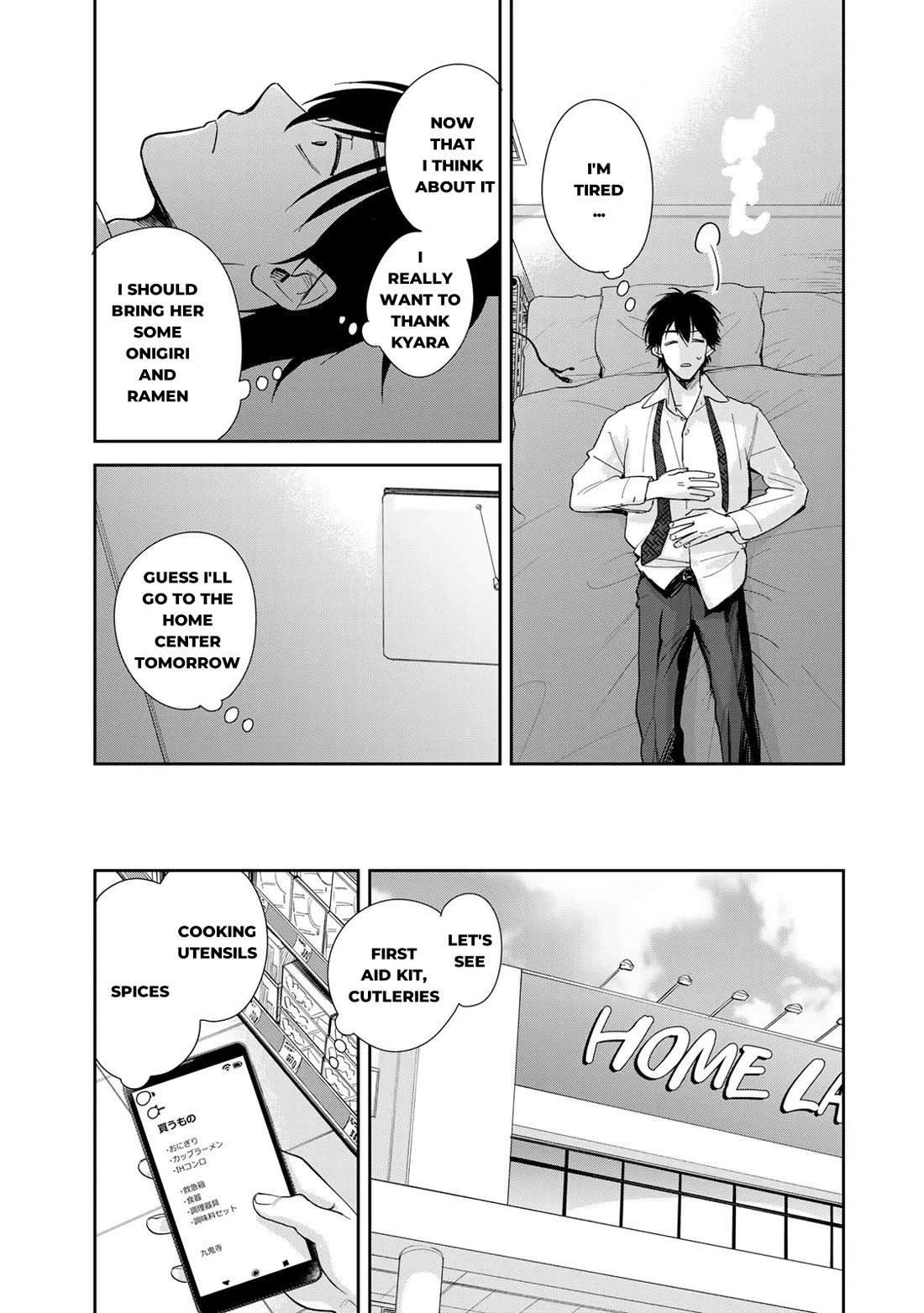 Otherworldly Overnight in the Car: Outrunner PHEV chapter 4 page 10