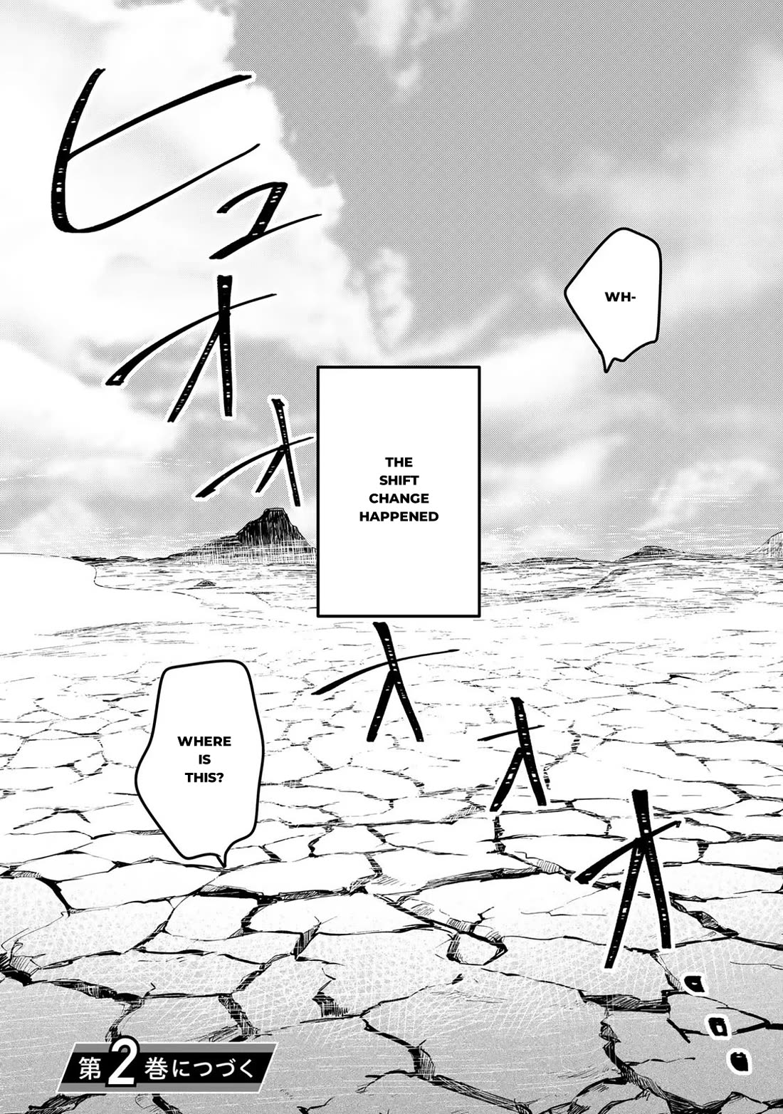 Otherworldly Overnight in the Car: Outrunner PHEV chapter 4 page 24