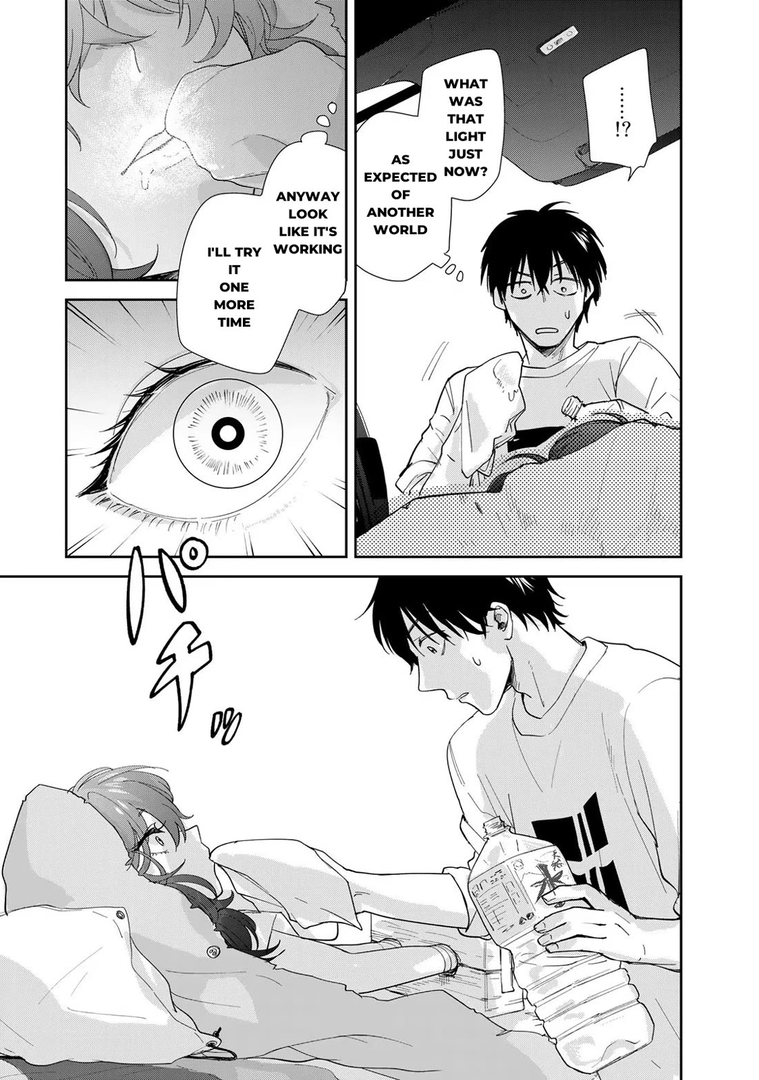 Otherworldly Overnight in the Car: Outrunner PHEV chapter 5 page 20