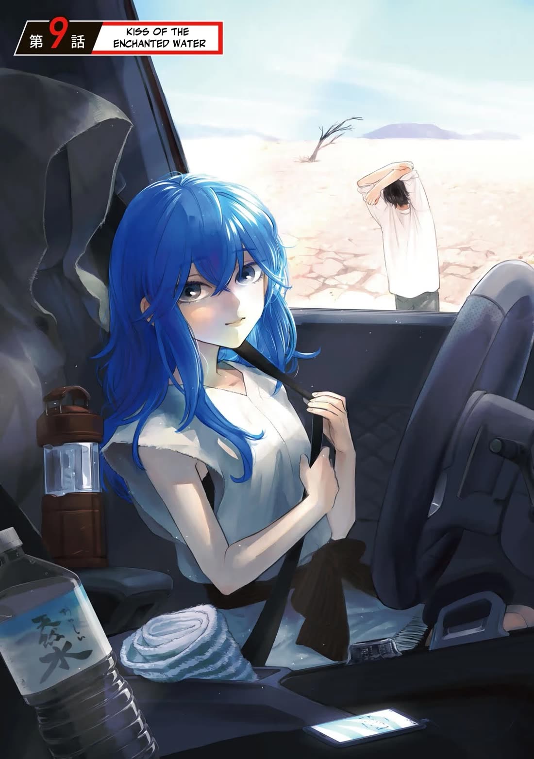 Otherworldly Overnight in the Car: Outrunner PHEV chapter 9 page 1