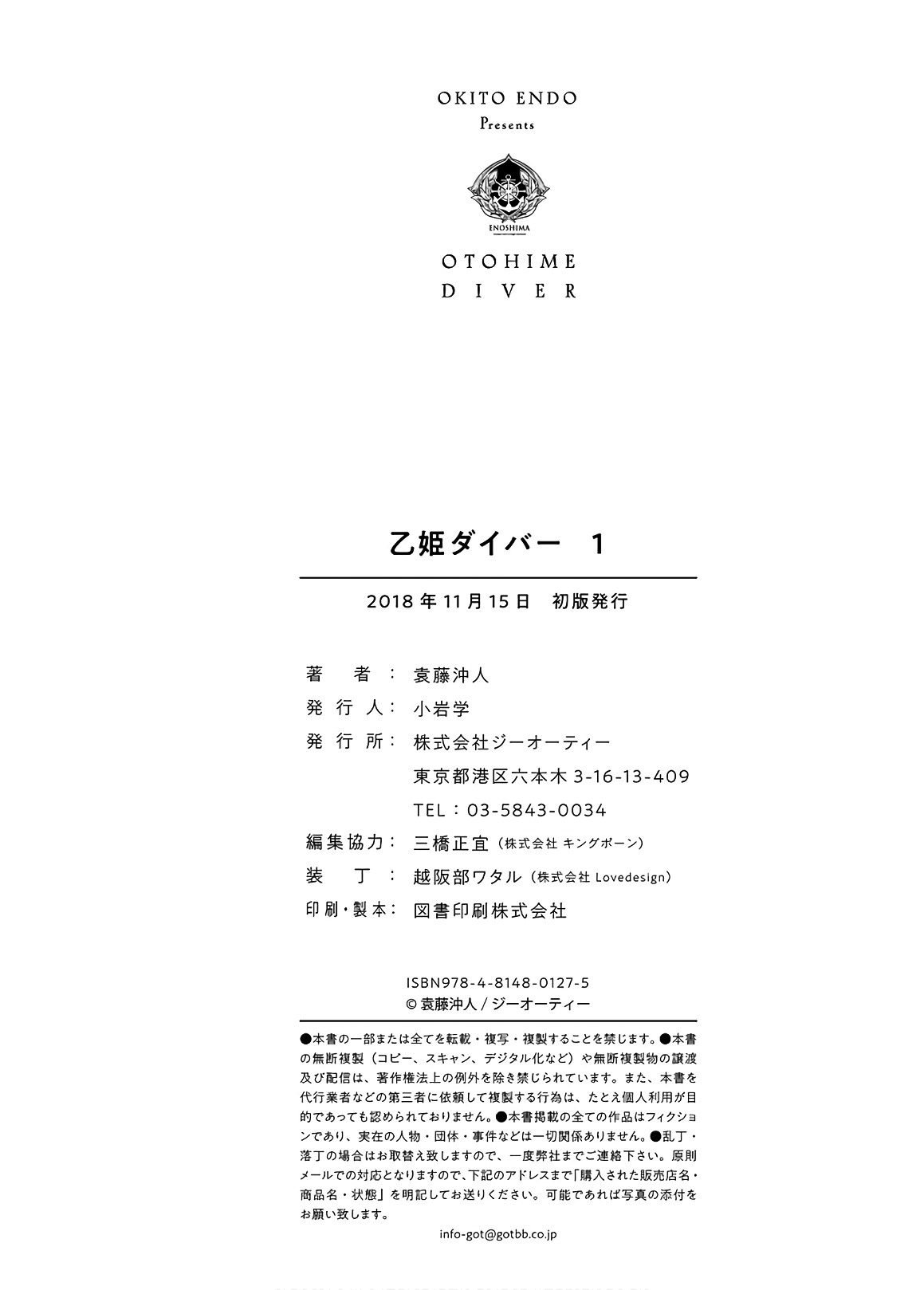 Otohime Diver chapter 8.1 page 5