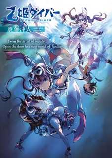 Cover of Otohime Diver