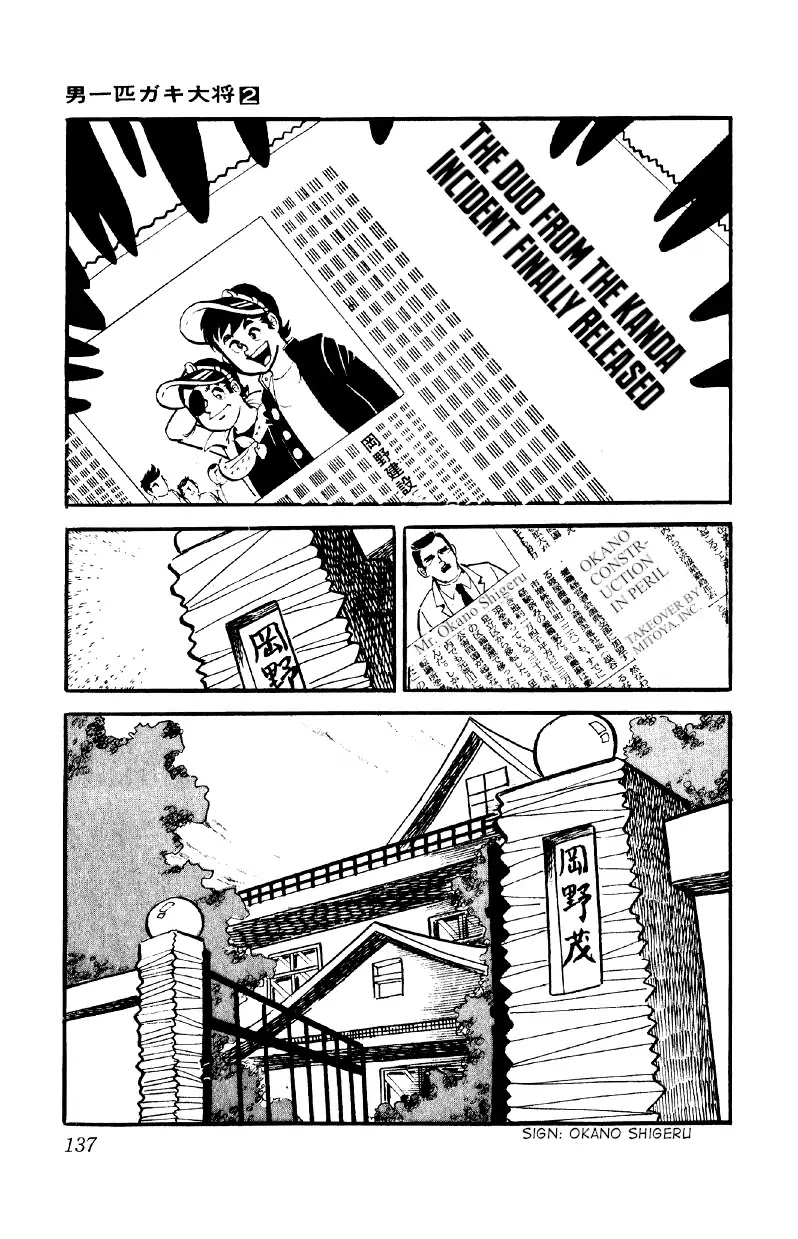 Otoko Ippiki Gaki Daishou chapter 12 page 12