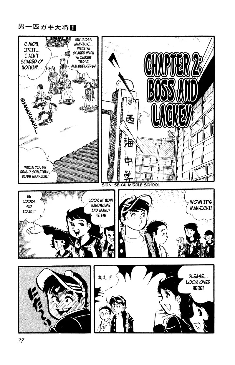 Otoko Ippiki Gaki Daishou chapter 2 page 1