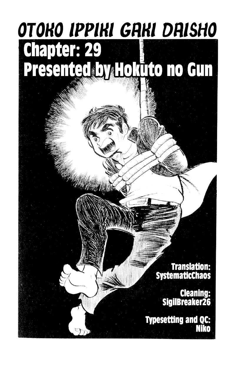 Otoko Ippiki Gaki Daishou chapter 29 page 17