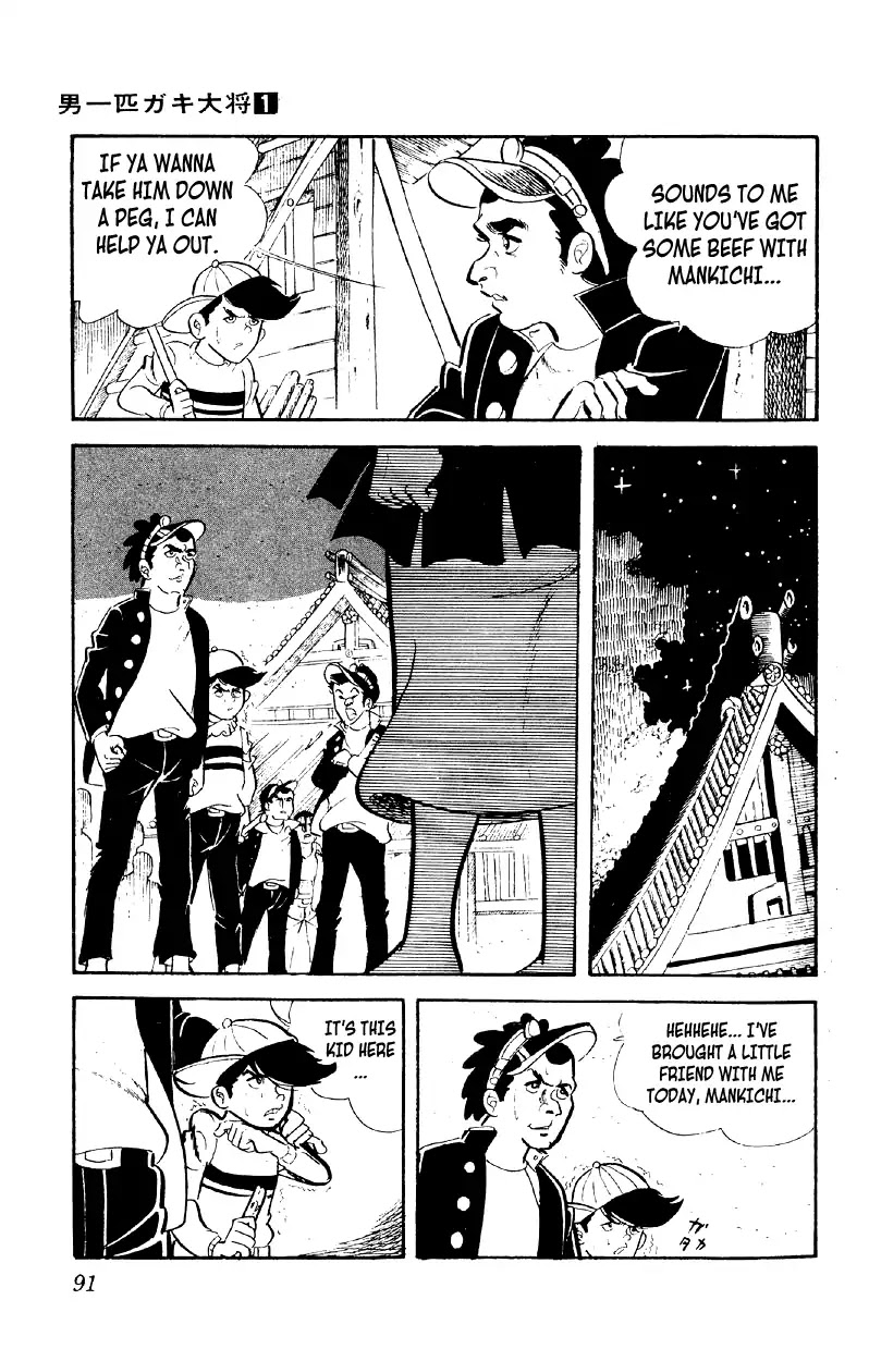 Otoko Ippiki Gaki Daishou chapter 3 page 24