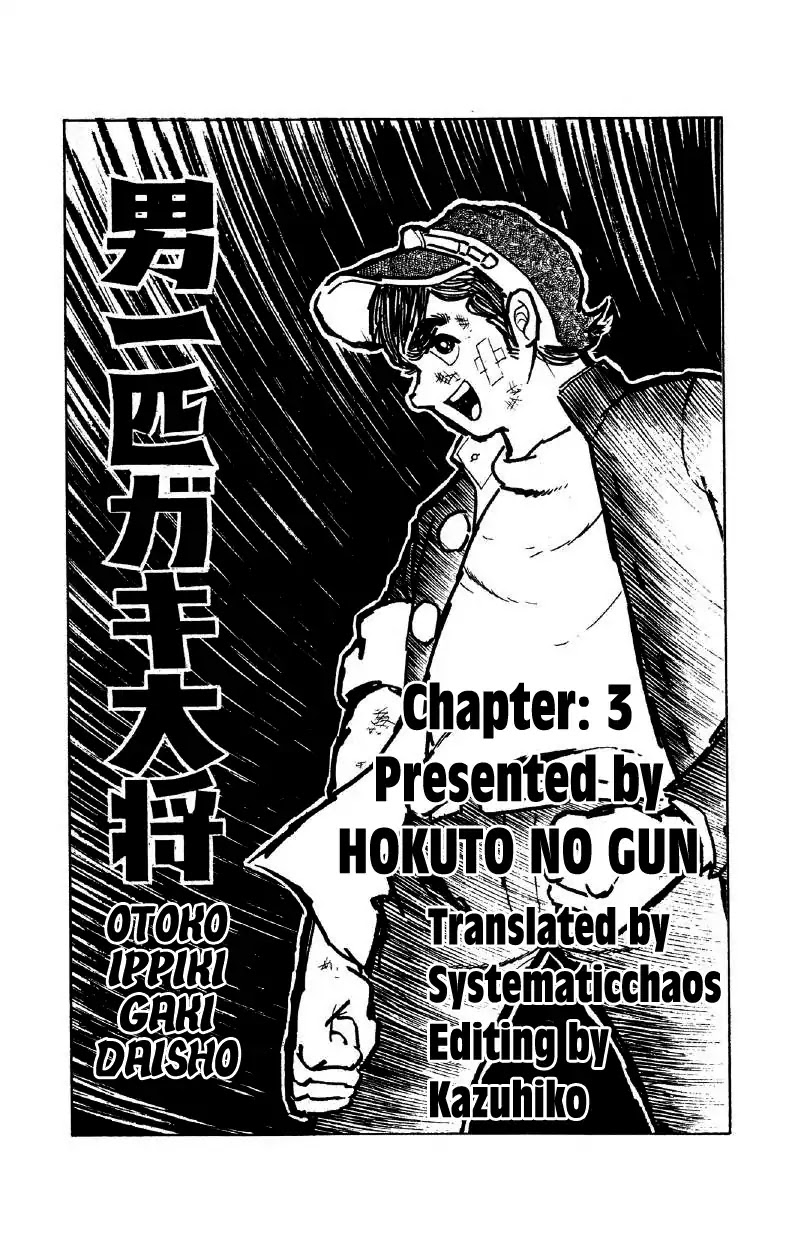 Otoko Ippiki Gaki Daishou chapter 3 page 31
