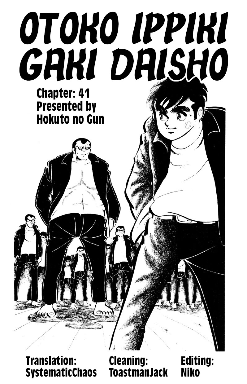 Otoko Ippiki Gaki Daishou chapter 41 page 23