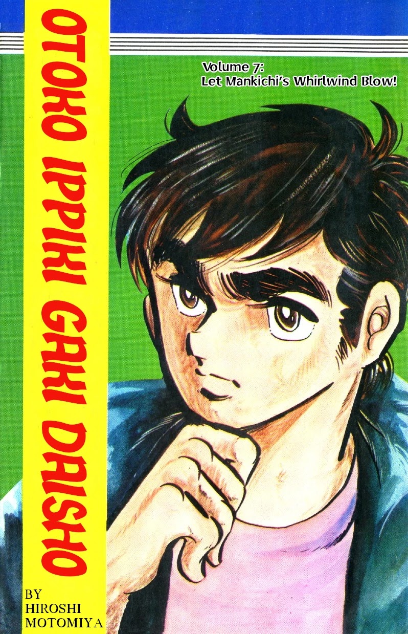 Otoko Ippiki Gaki Daishou chapter 48 page 1