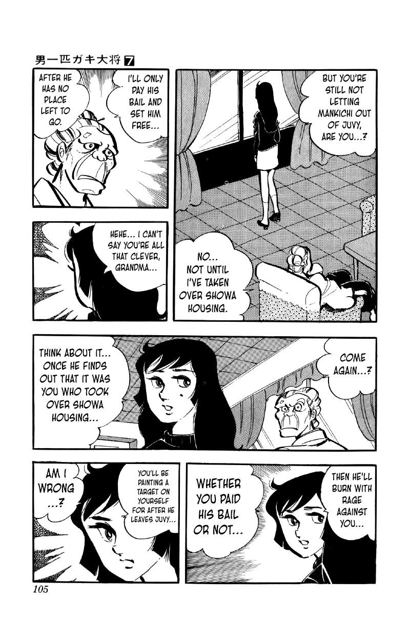 Otoko Ippiki Gaki Daishou chapter 52 page 6