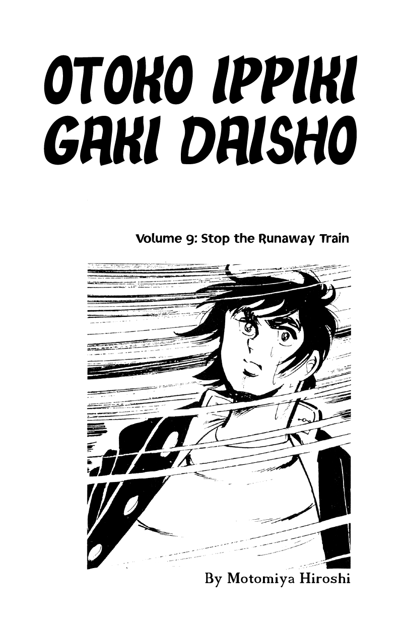 Otoko Ippiki Gaki Daishou chapter 65 page 3