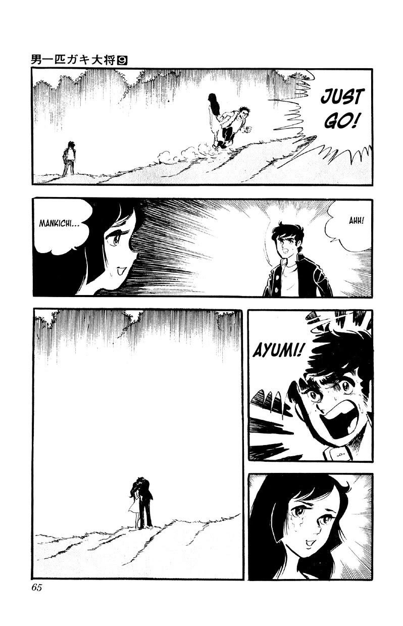 Otoko Ippiki Gaki Daishou chapter 67 page 12