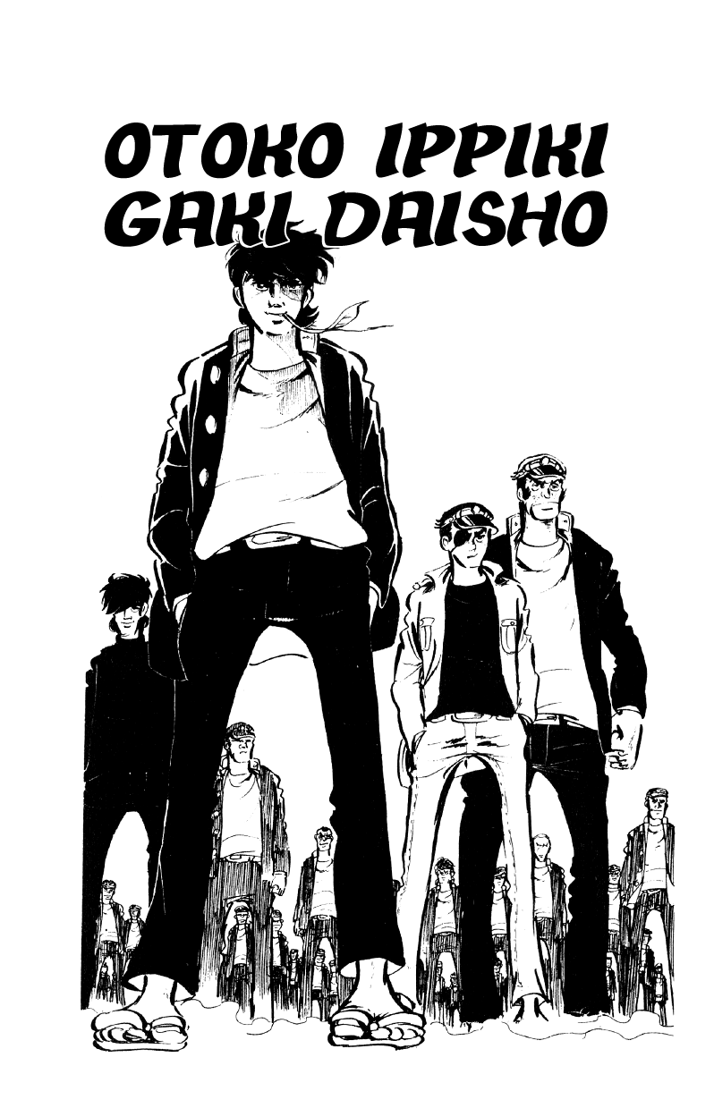 Otoko Ippiki Gaki Daishou chapter 73 page 6