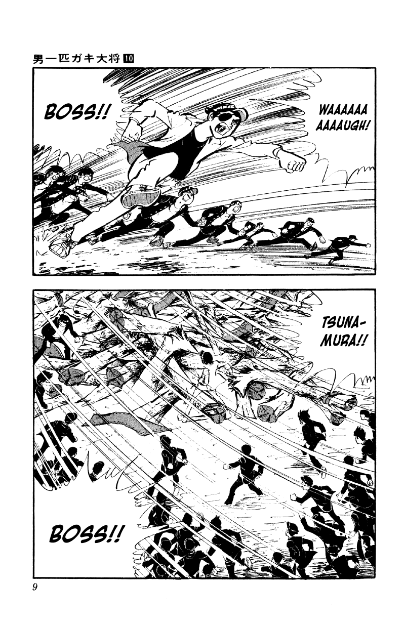 Otoko Ippiki Gaki Daishou chapter 73 page 8