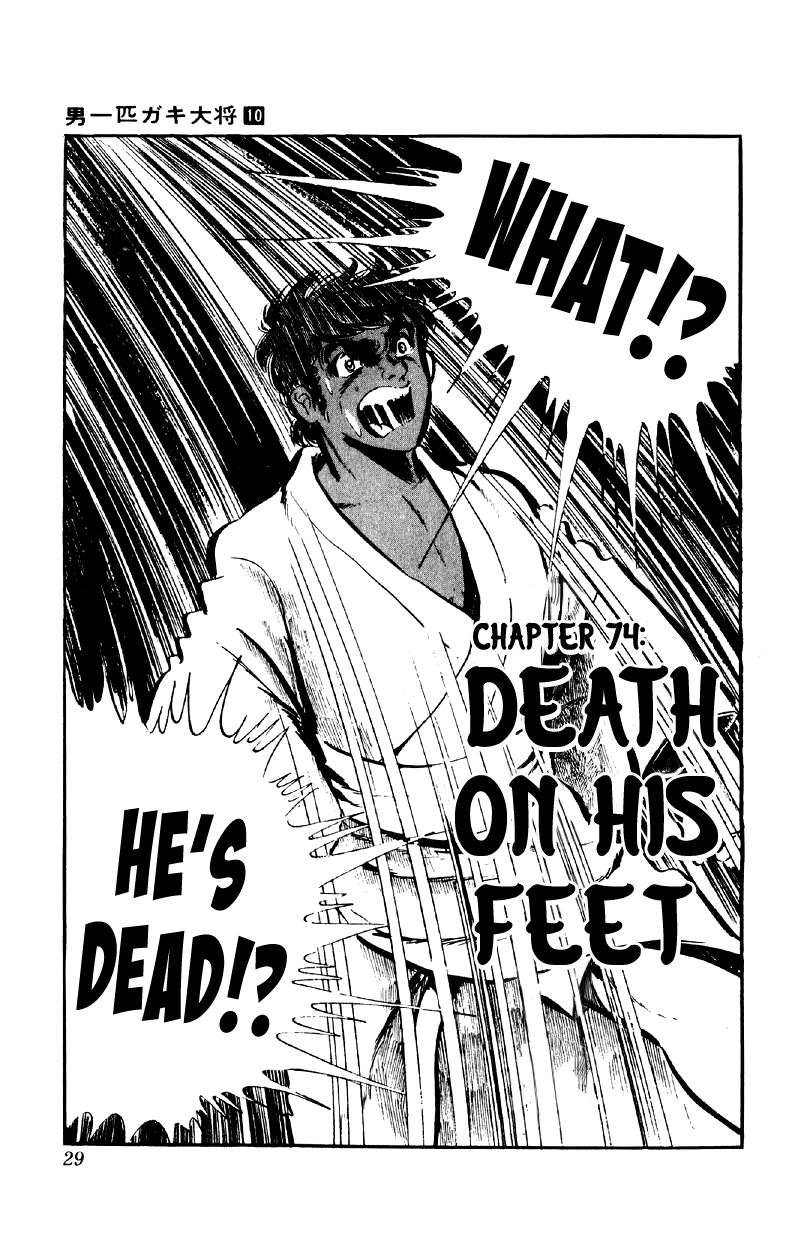 Otoko Ippiki Gaki Daishou chapter 74 page 1