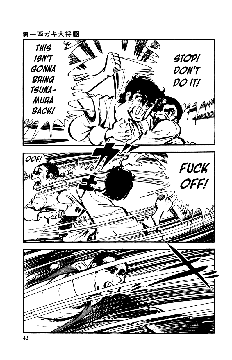 Otoko Ippiki Gaki Daishou chapter 74 page 12