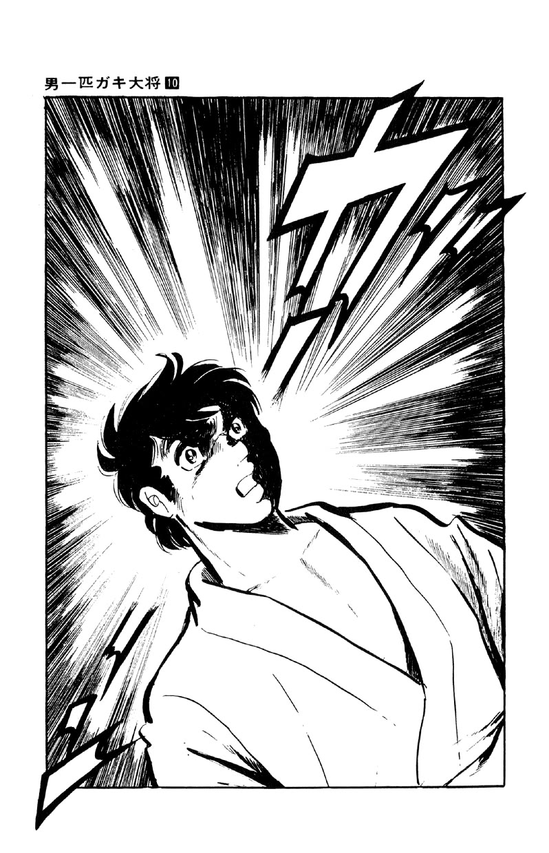 Otoko Ippiki Gaki Daishou chapter 74 page 7
