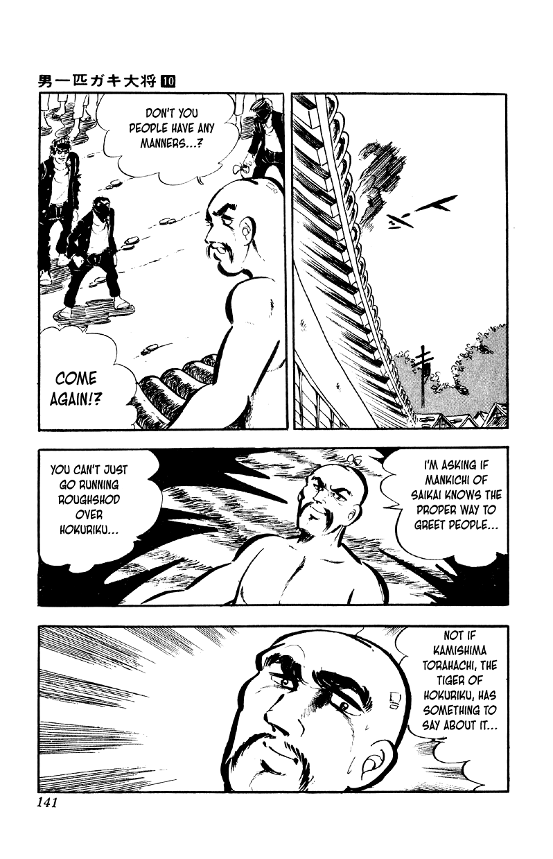 Otoko Ippiki Gaki Daishou chapter 78 page 12