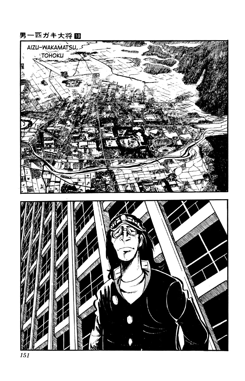 Otoko Ippiki Gaki Daishou chapter 78 page 22