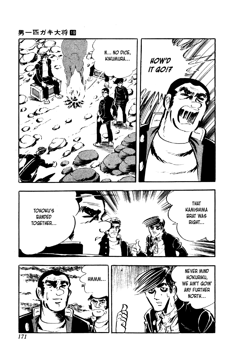 Otoko Ippiki Gaki Daishou chapter 79 page 16