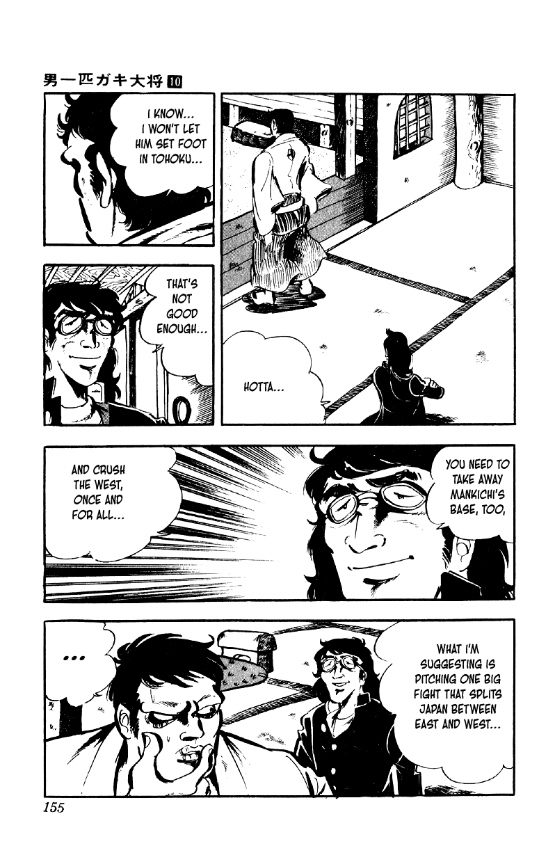 Otoko Ippiki Gaki Daishou chapter 79 page 2