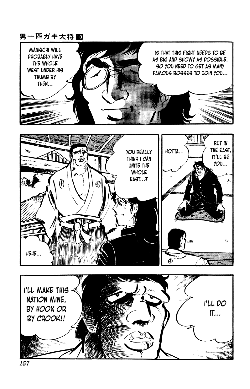 Otoko Ippiki Gaki Daishou chapter 79 page 4