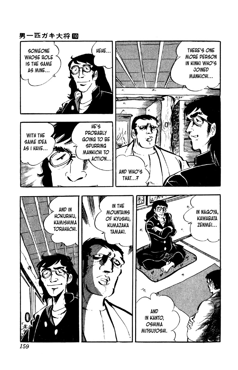 Otoko Ippiki Gaki Daishou chapter 79 page 6