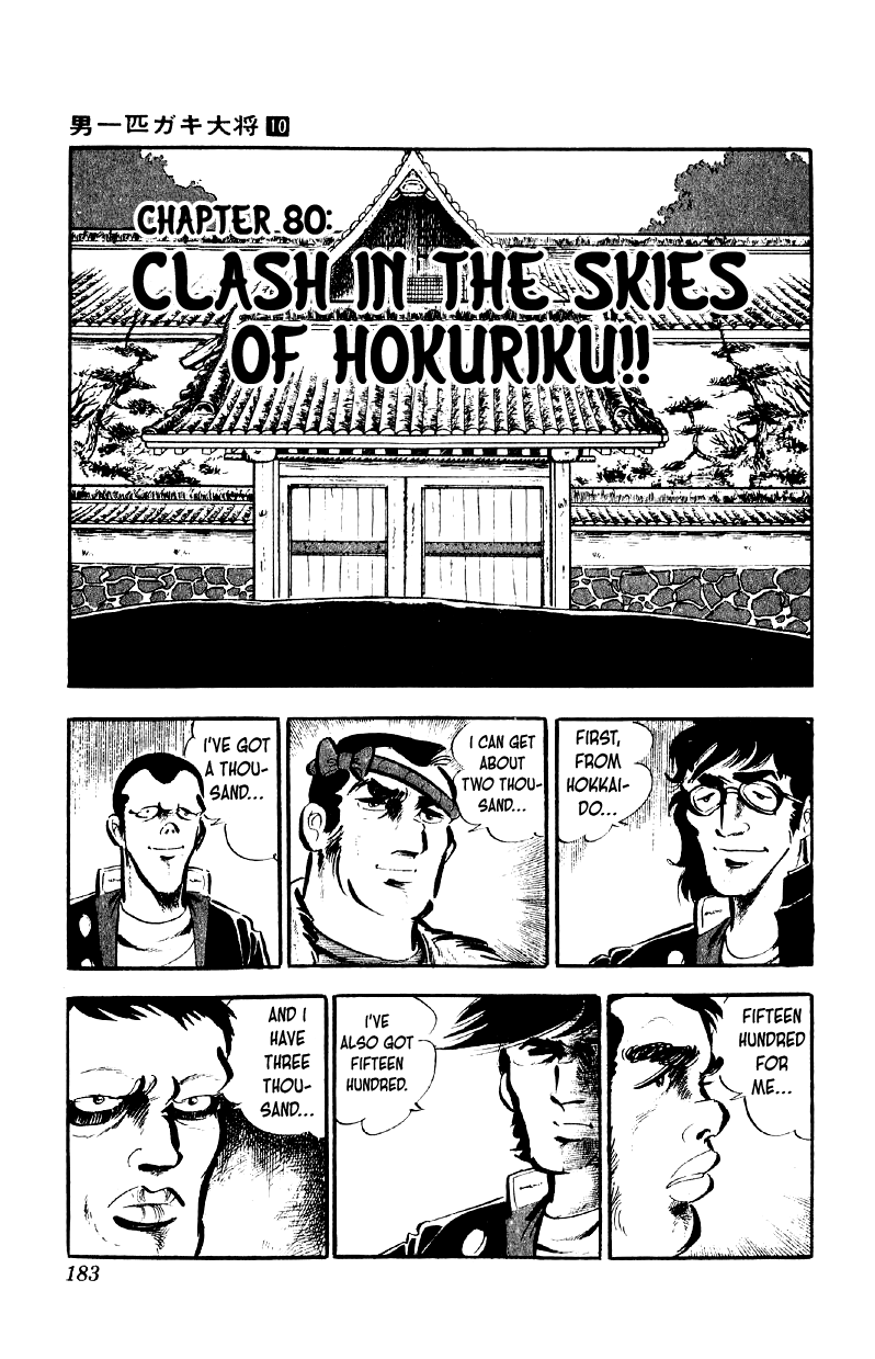 Otoko Ippiki Gaki Daishou chapter 80 page 1