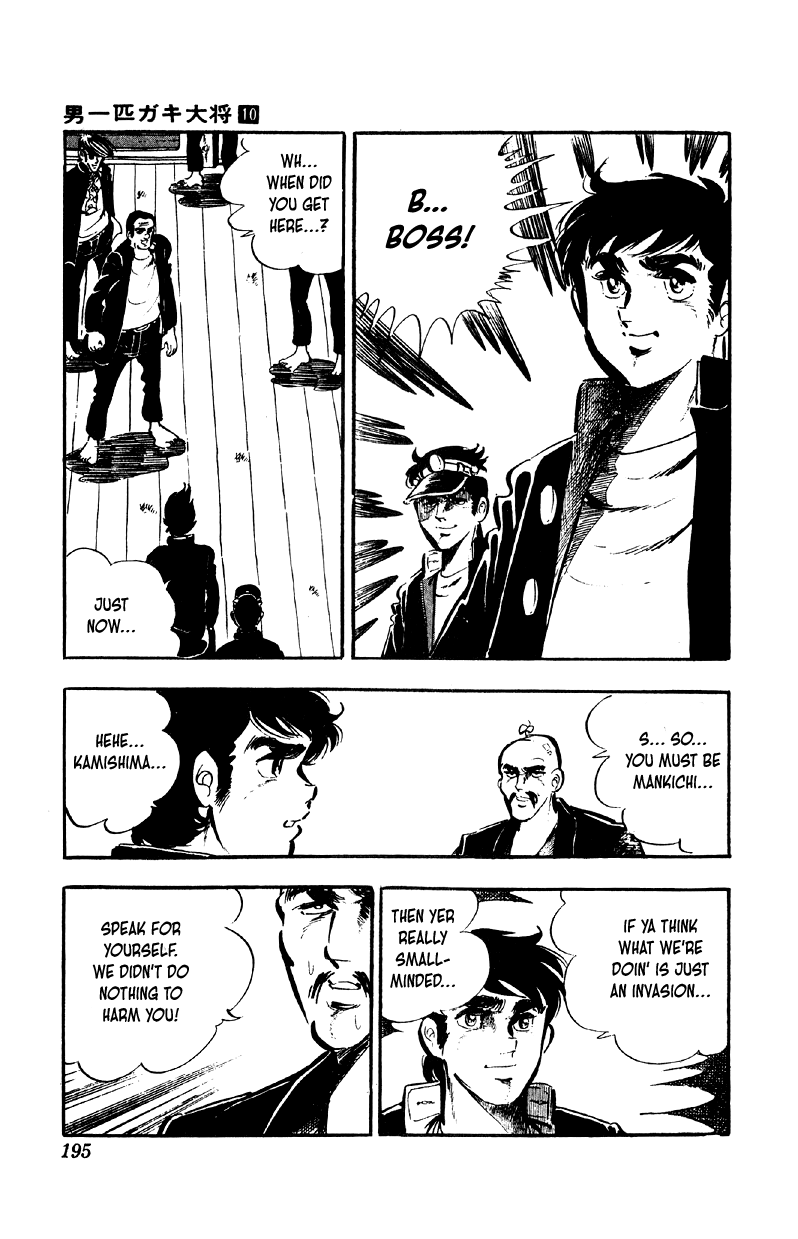 Otoko Ippiki Gaki Daishou chapter 80 page 13