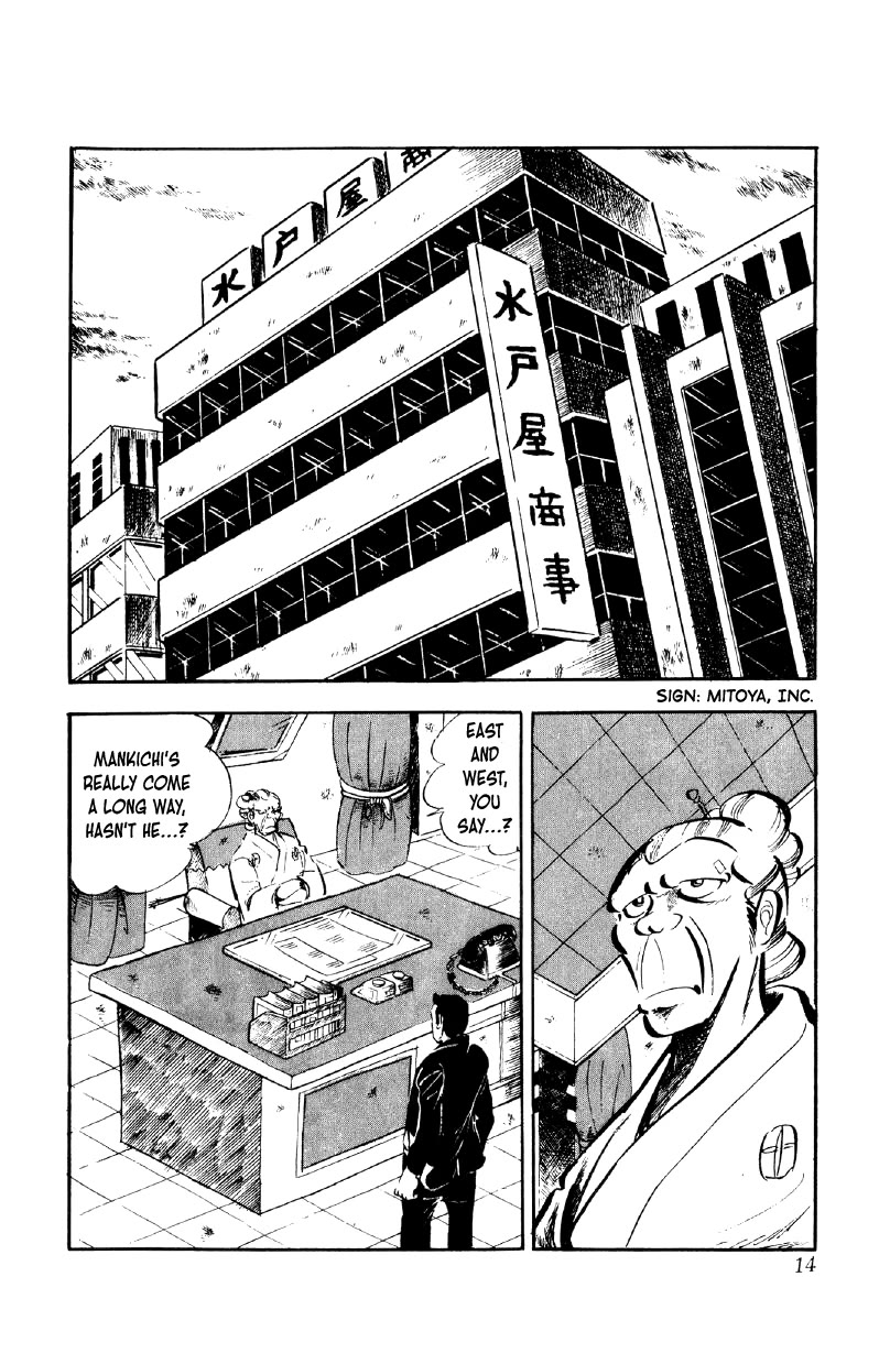 Otoko Ippiki Gaki Daishou chapter 81 page 12