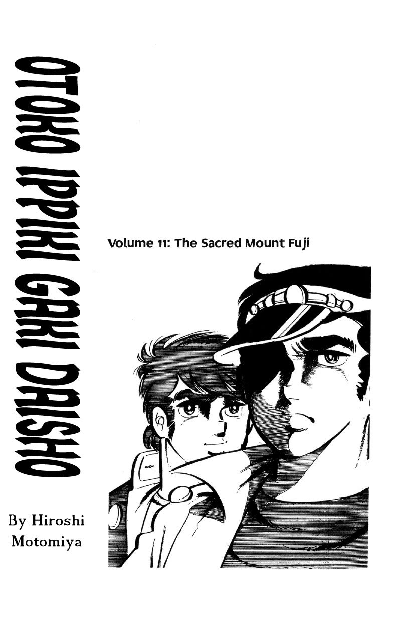 Otoko Ippiki Gaki Daishou chapter 81 page 3