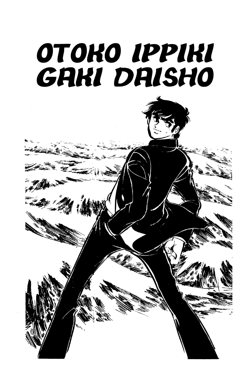 Otoko Ippiki Gaki Daishou chapter 81 page 5