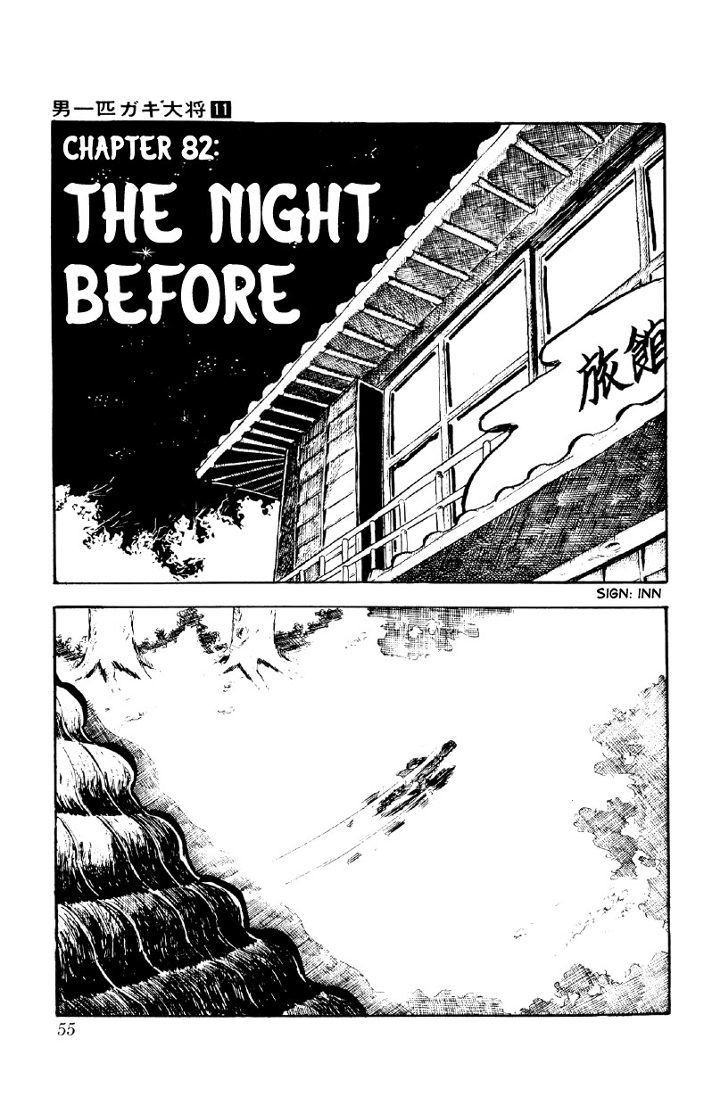 Otoko Ippiki Gaki Daishou chapter 82 page 1