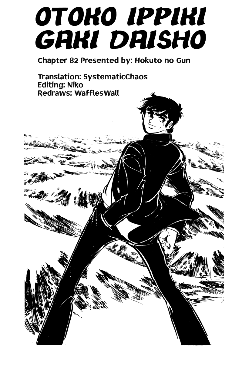 Otoko Ippiki Gaki Daishou chapter 82 page 22