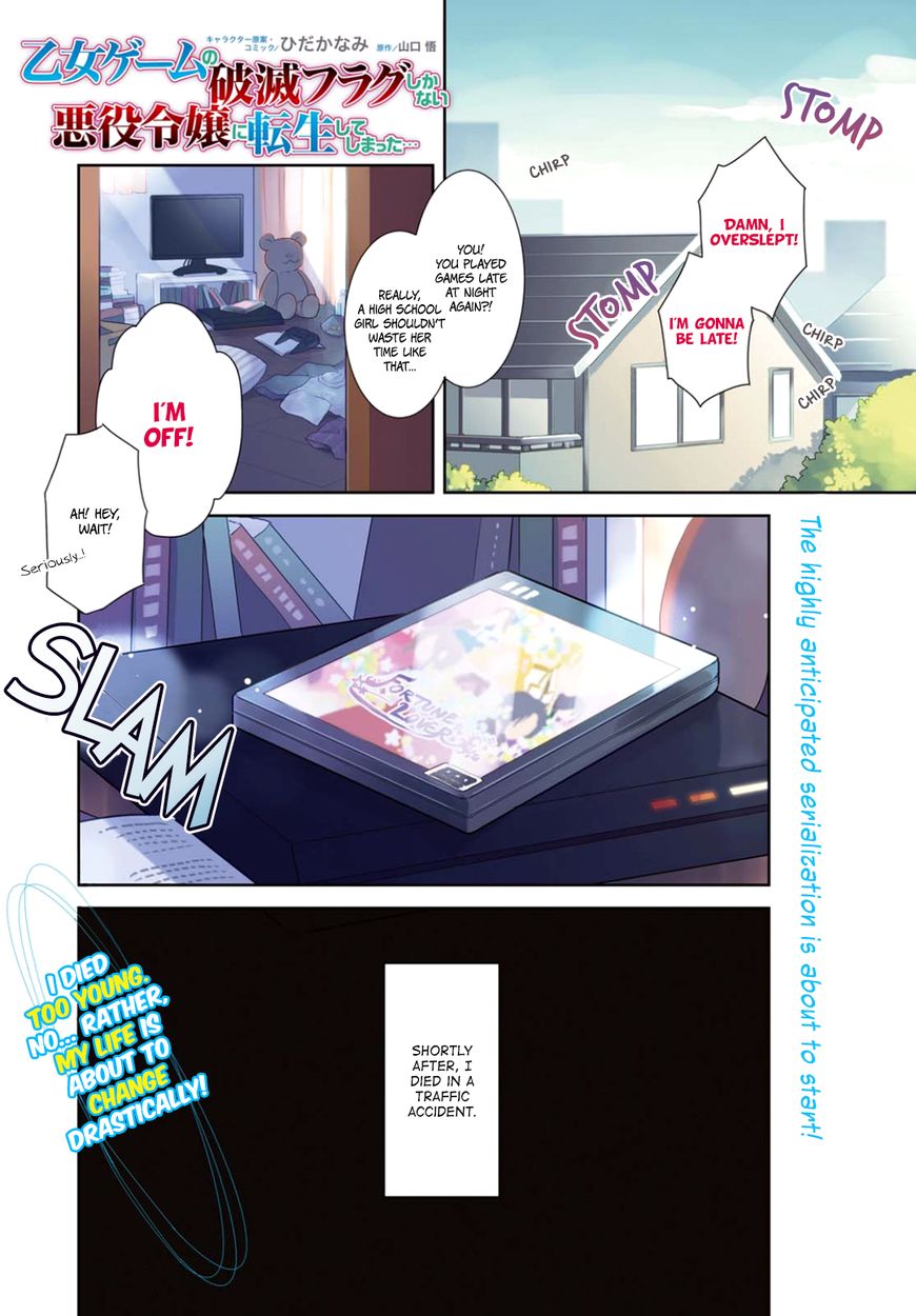 Otome Game no Hametsu Flag shika nai Akuyaku Reijou ni Tensei shite shimatta... chapter 1 page 3