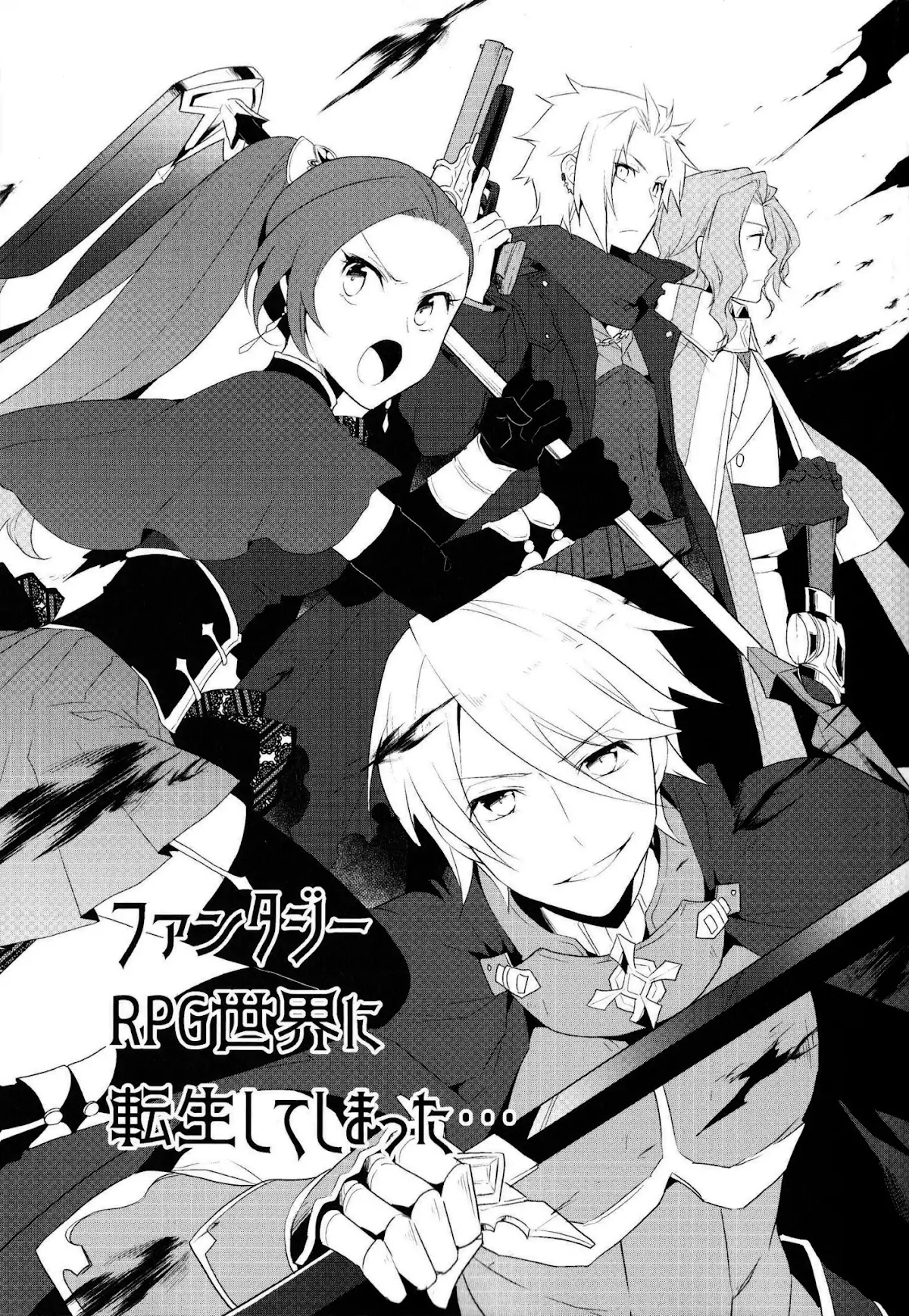 Otome Game no Hametsu Flag shika nai Akuyaku Reijou ni Tensei shite shimatta... chapter 12.5 page 5