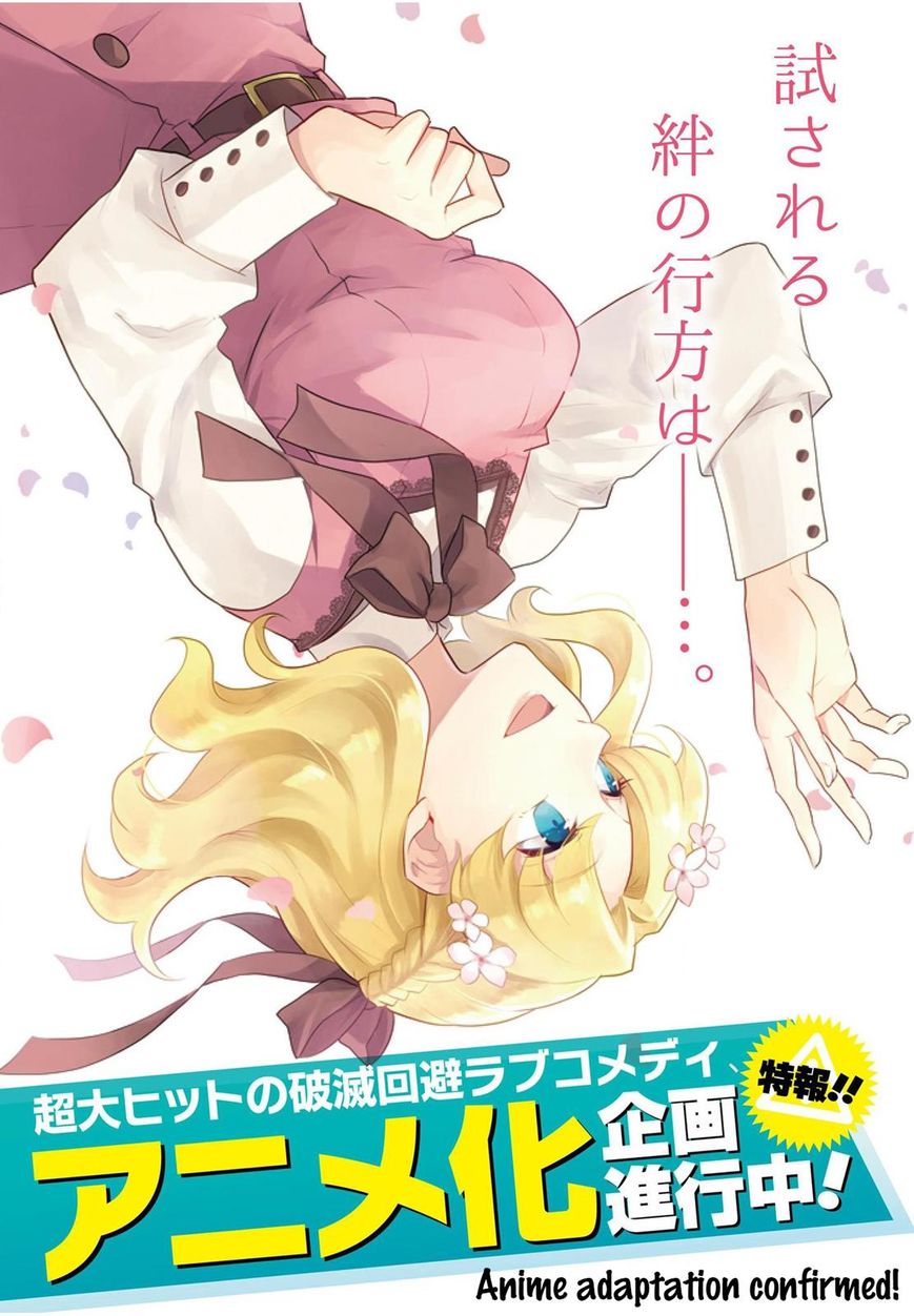 Otome Game no Hametsu Flag shika nai Akuyaku Reijou ni Tensei shite shimatta... chapter 13 page 5