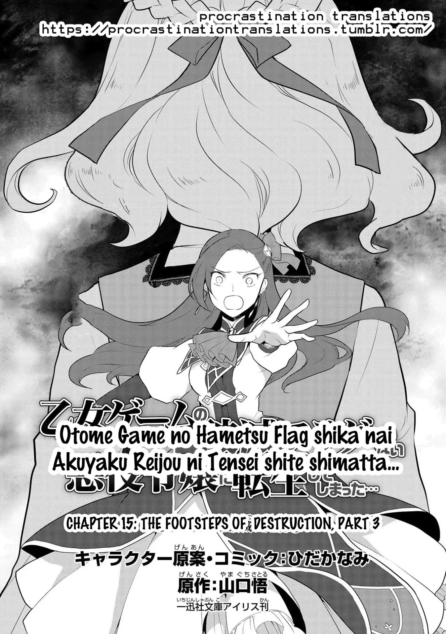 Otome Game no Hametsu Flag shika nai Akuyaku Reijou ni Tensei shite shimatta... chapter 15 page 3