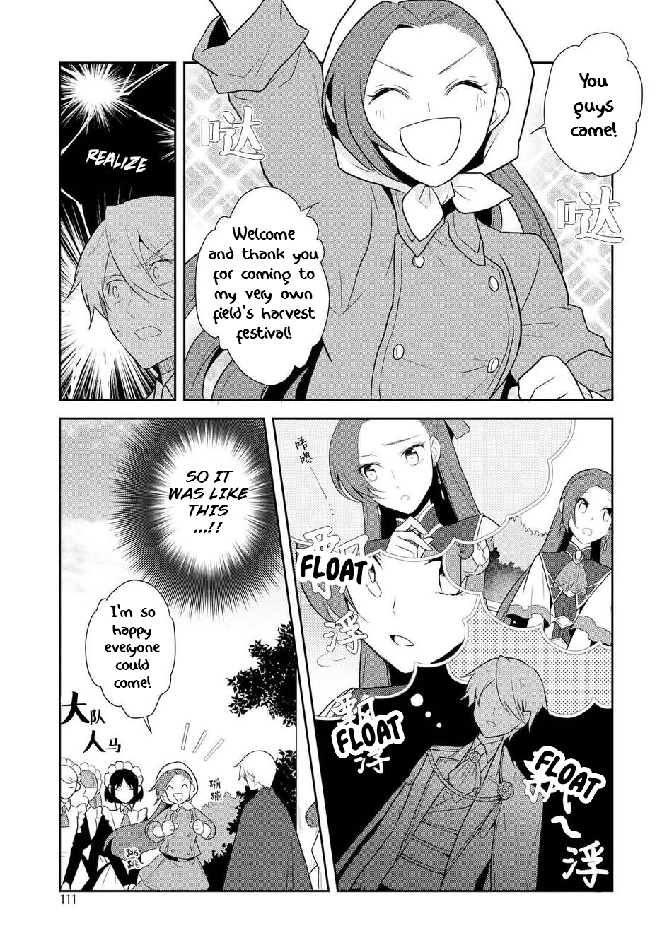 Otome Game no Hametsu Flag shika nai Akuyaku Reijou ni Tensei shite shimatta... chapter 17.5 page 16