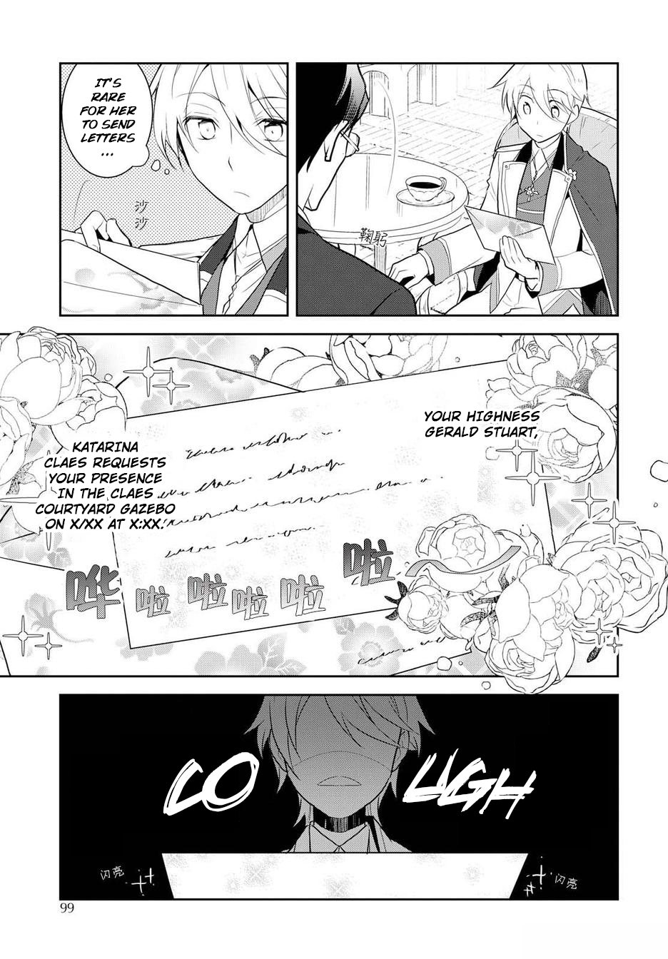 Otome Game no Hametsu Flag shika nai Akuyaku Reijou ni Tensei shite shimatta... chapter 17.5 page 4