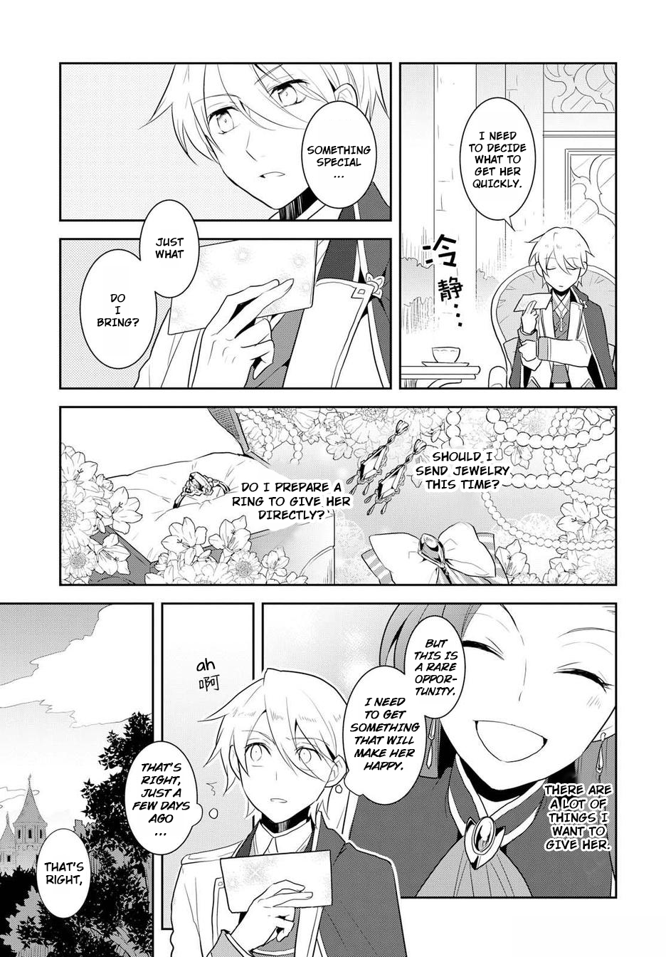 Otome Game no Hametsu Flag shika nai Akuyaku Reijou ni Tensei shite shimatta... chapter 17.5 page 8