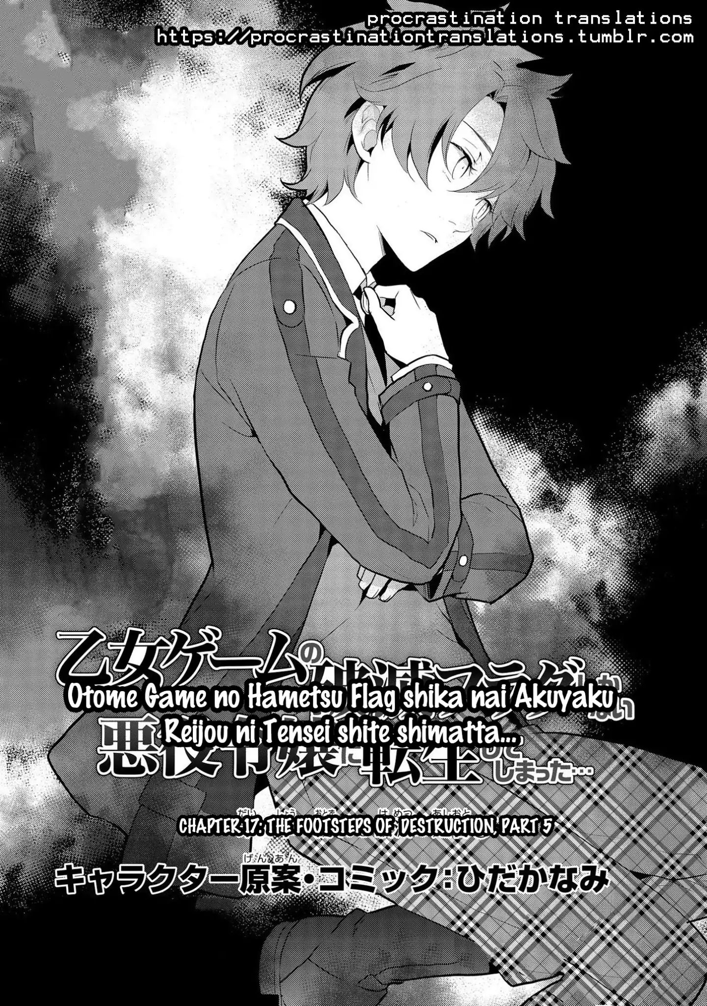 Otome Game no Hametsu Flag shika nai Akuyaku Reijou ni Tensei shite shimatta... chapter 17 page 3