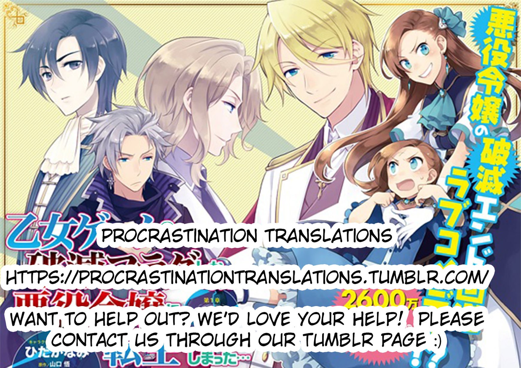 Otome Game no Hametsu Flag shika nai Akuyaku Reijou ni Tensei shite shimatta... chapter 2 page 1