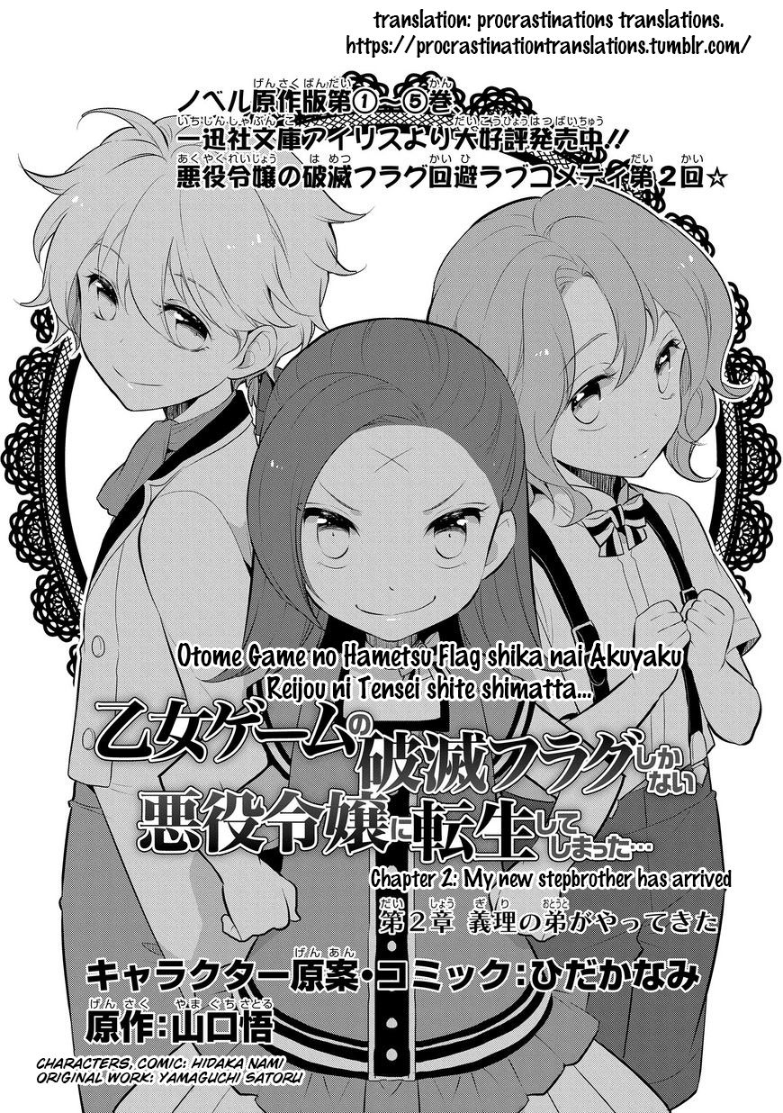 Otome Game no Hametsu Flag shika nai Akuyaku Reijou ni Tensei shite shimatta... chapter 2 page 4