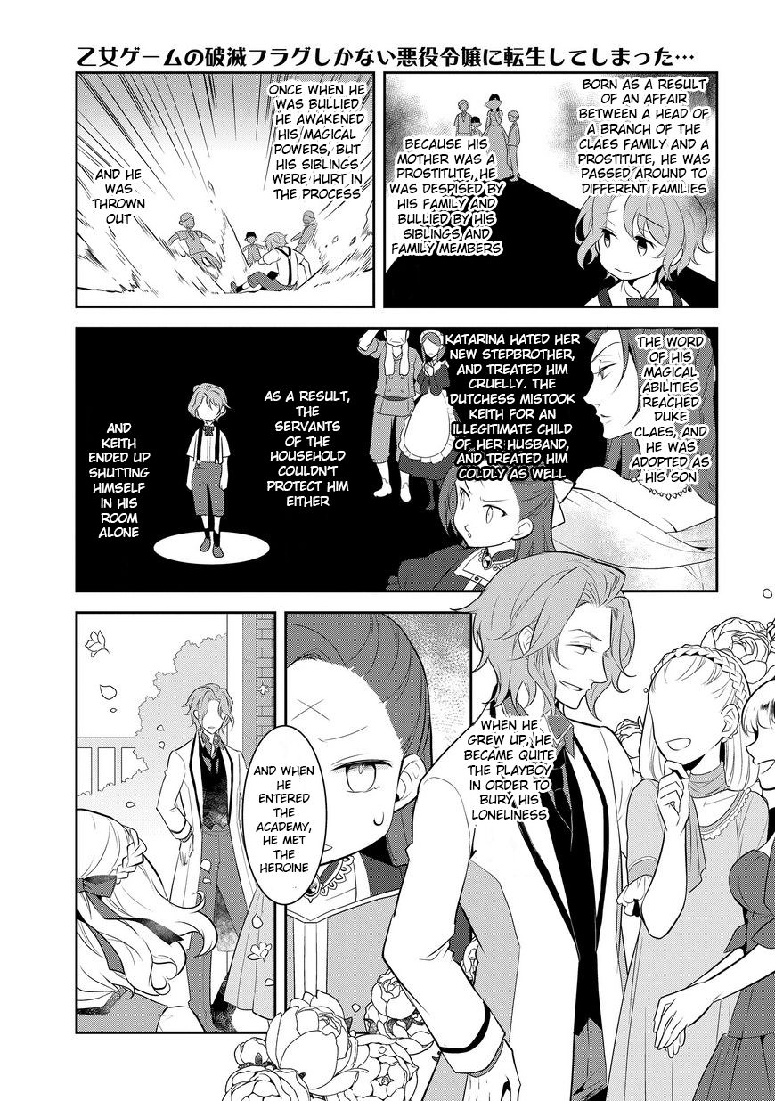 Otome Game no Hametsu Flag shika nai Akuyaku Reijou ni Tensei shite shimatta... chapter 2 page 7