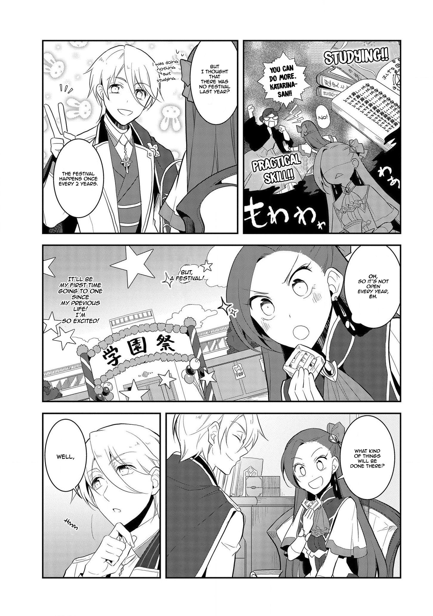 Otome Game no Hametsu Flag shika nai Akuyaku Reijou ni Tensei shite shimatta... chapter 23 page 4