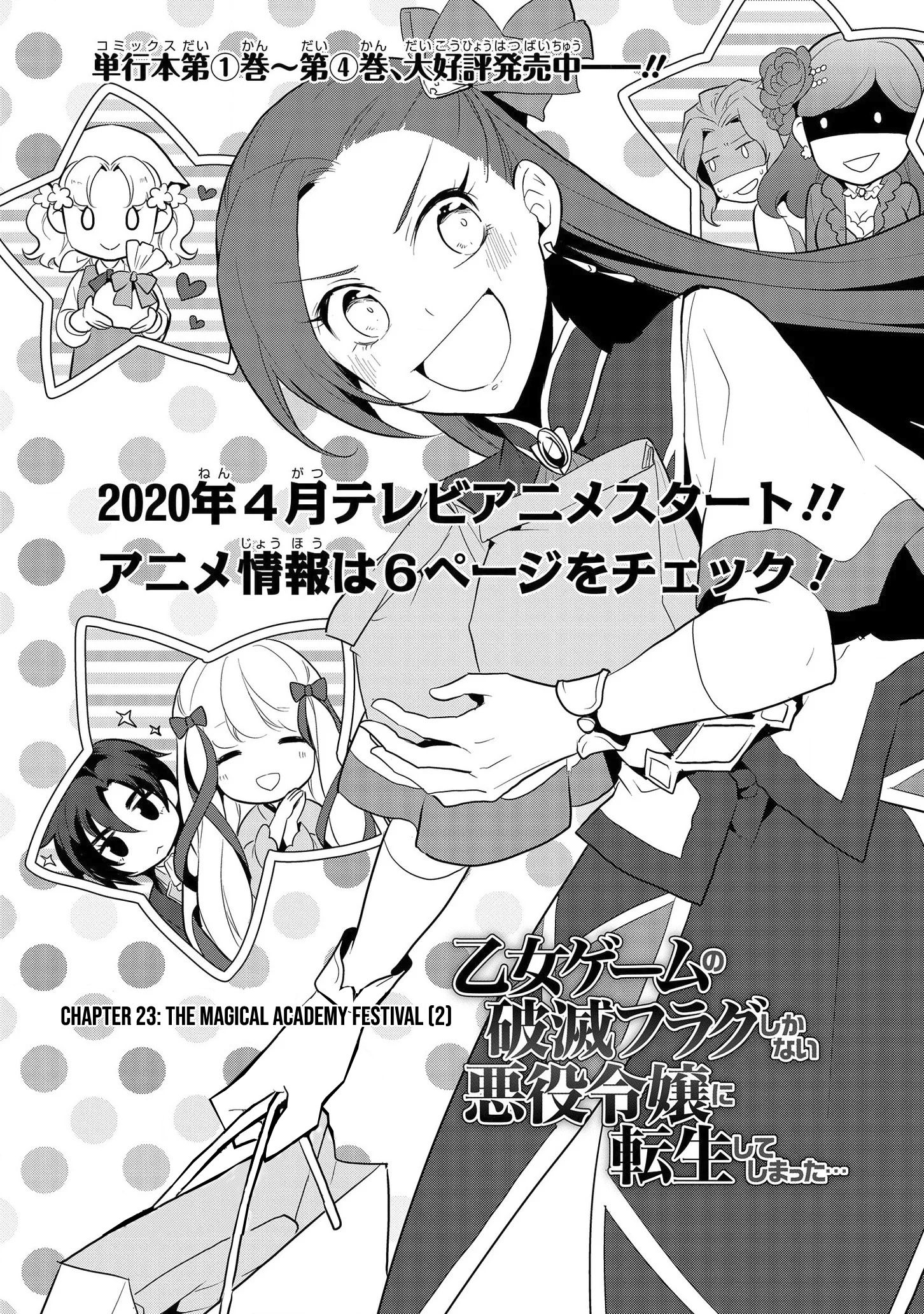 Otome Game no Hametsu Flag shika nai Akuyaku Reijou ni Tensei shite shimatta... chapter 24 page 2