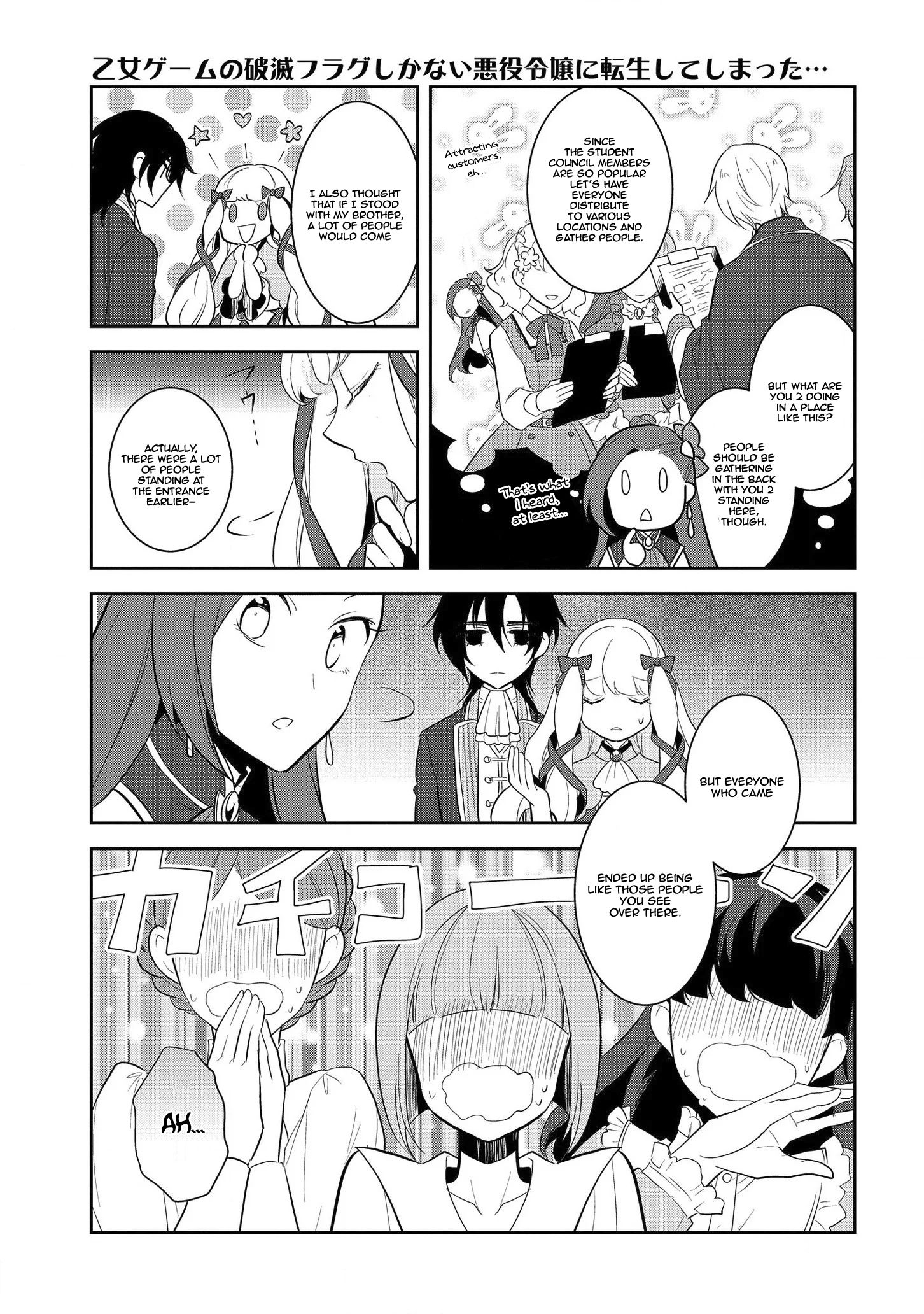 Otome Game no Hametsu Flag shika nai Akuyaku Reijou ni Tensei shite shimatta... chapter 24 page 20