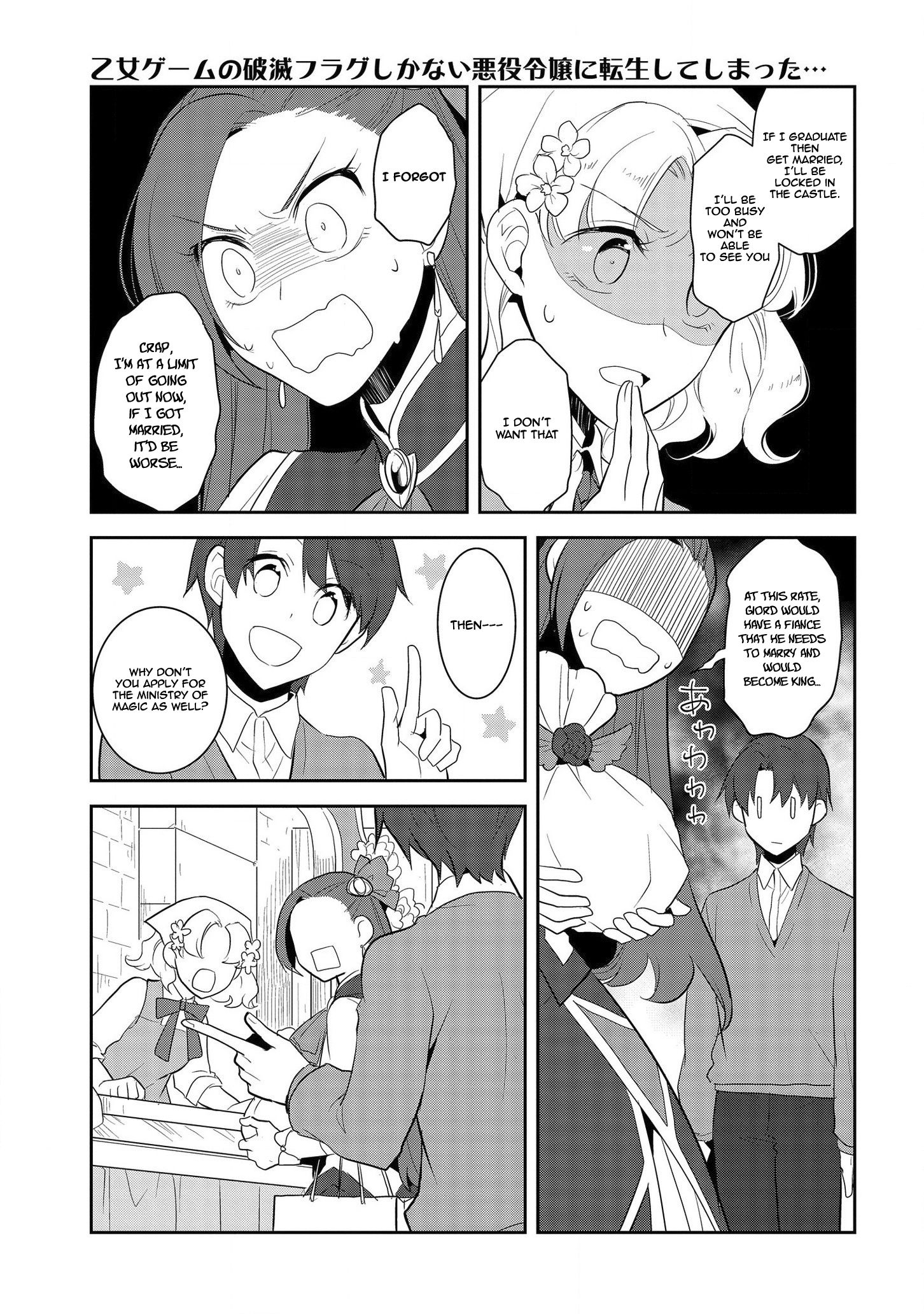 Otome Game no Hametsu Flag shika nai Akuyaku Reijou ni Tensei shite shimatta... chapter 25 page 10