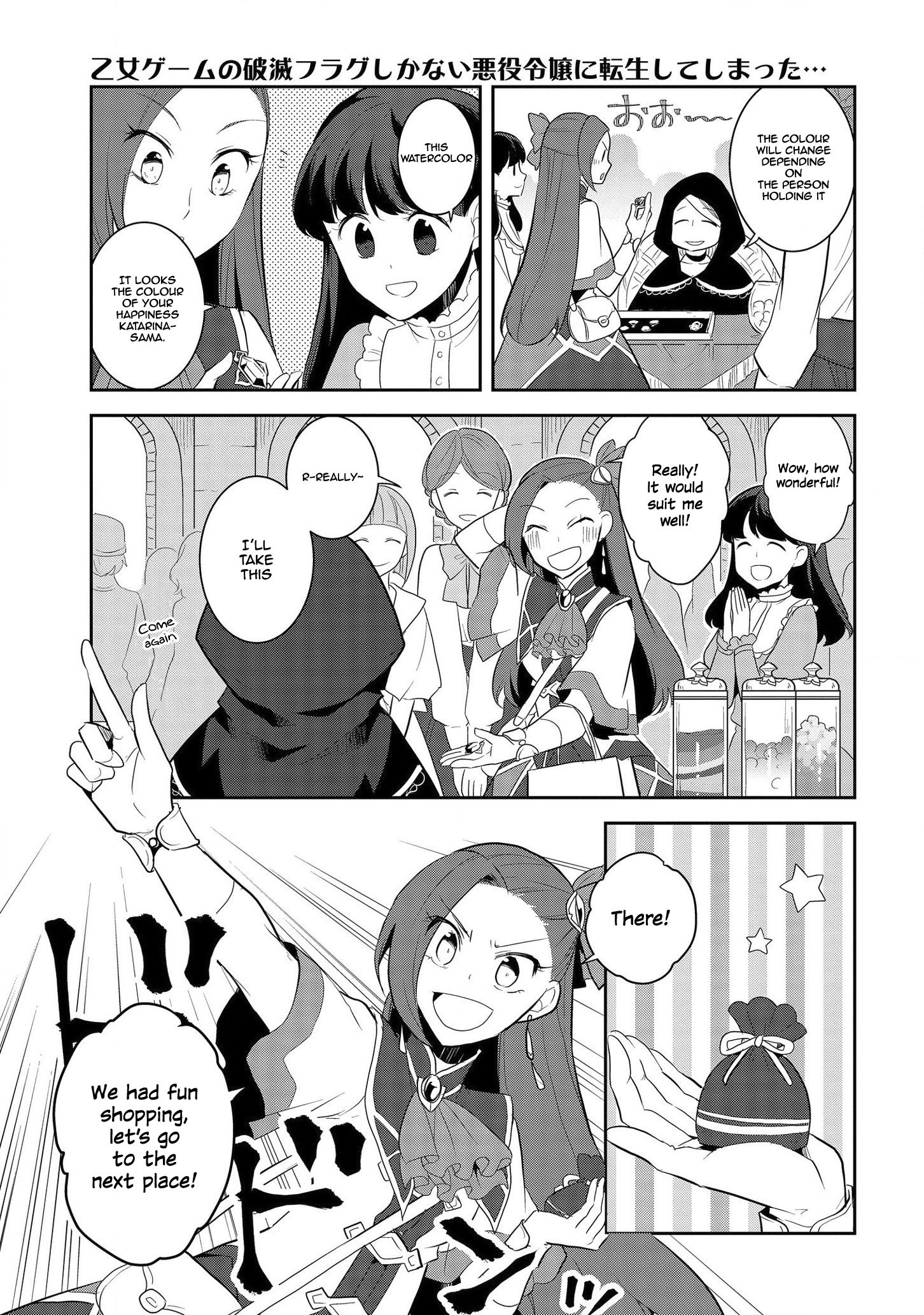 Otome Game no Hametsu Flag shika nai Akuyaku Reijou ni Tensei shite shimatta... chapter 25 page 16